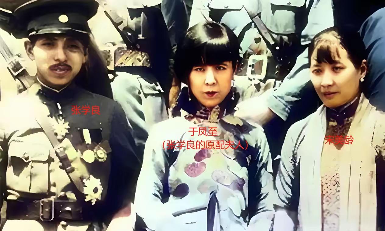 王铎：宋美龄与张学良、于凤至