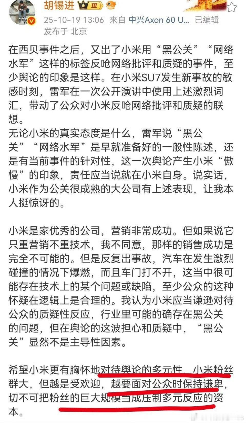 围观一下​​​