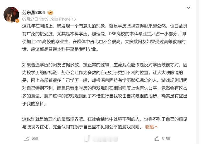 劳东燕尴尬不？近处传来一阵阵“啪、啪、啪”​​​