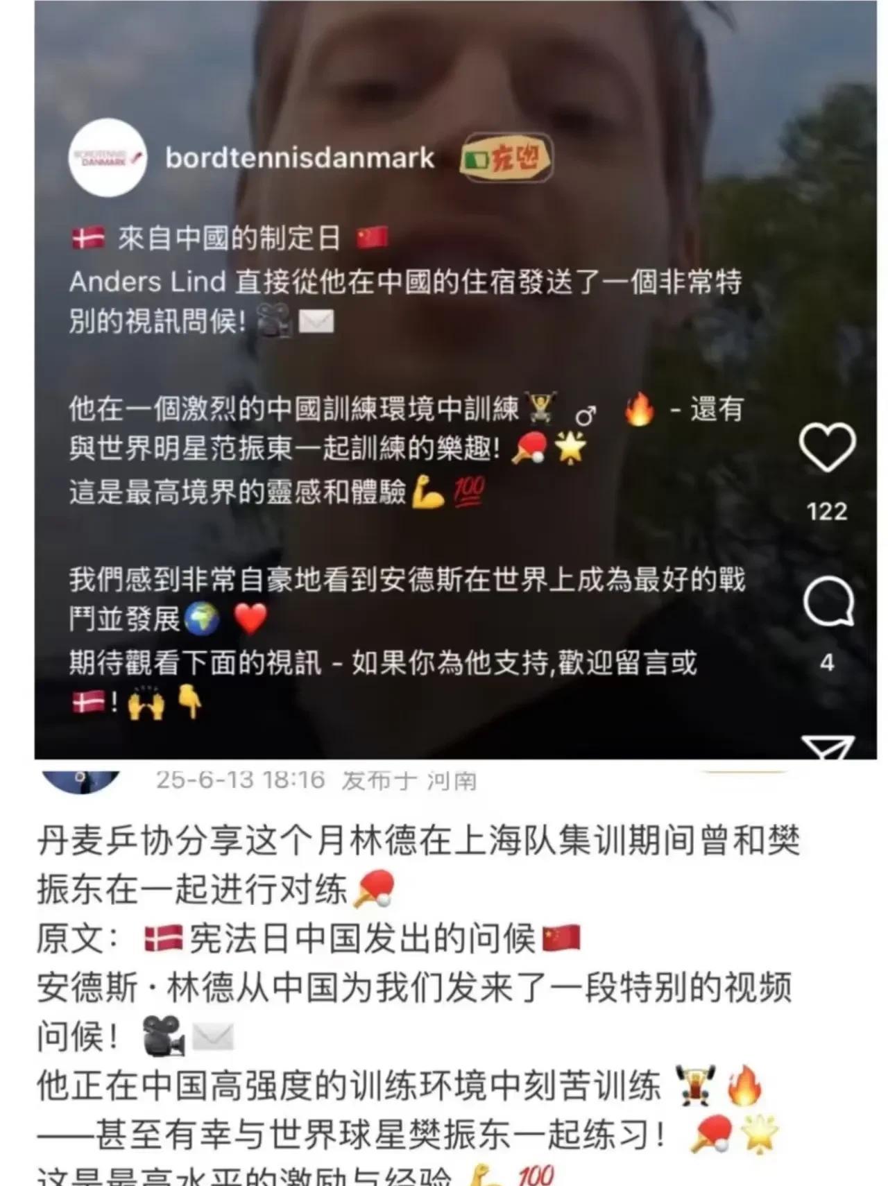 林德发文在上海集训和fzd对练！现在是运动员直接进入内部训练么！？这么炸裂性的