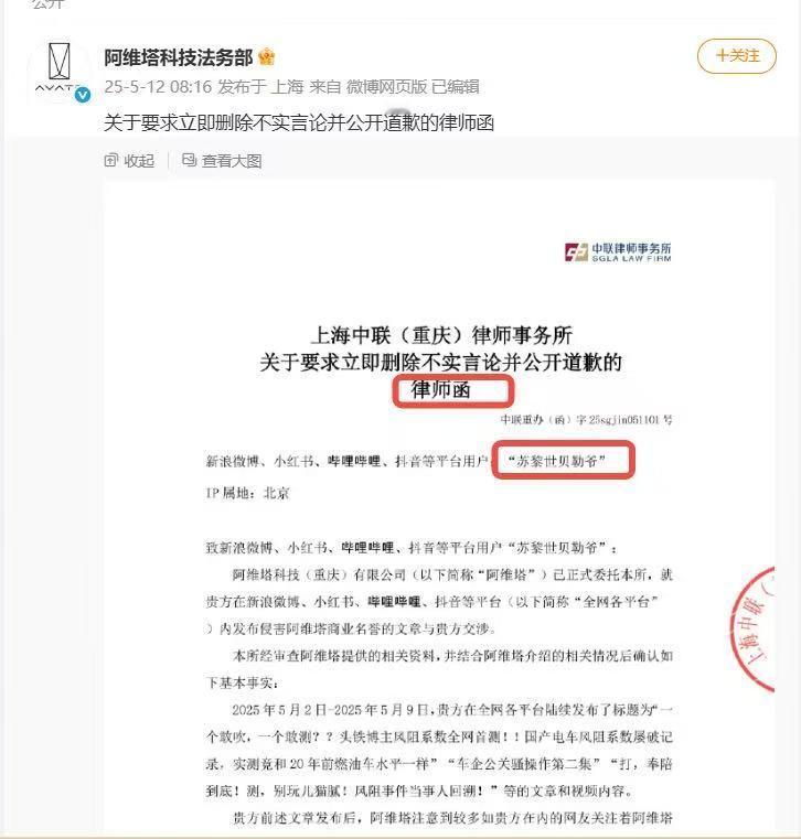 听说本来阿维塔是准备观望下没想搭理他，结果米贝勒爷不懂得适可而止，这下好了，逼阿