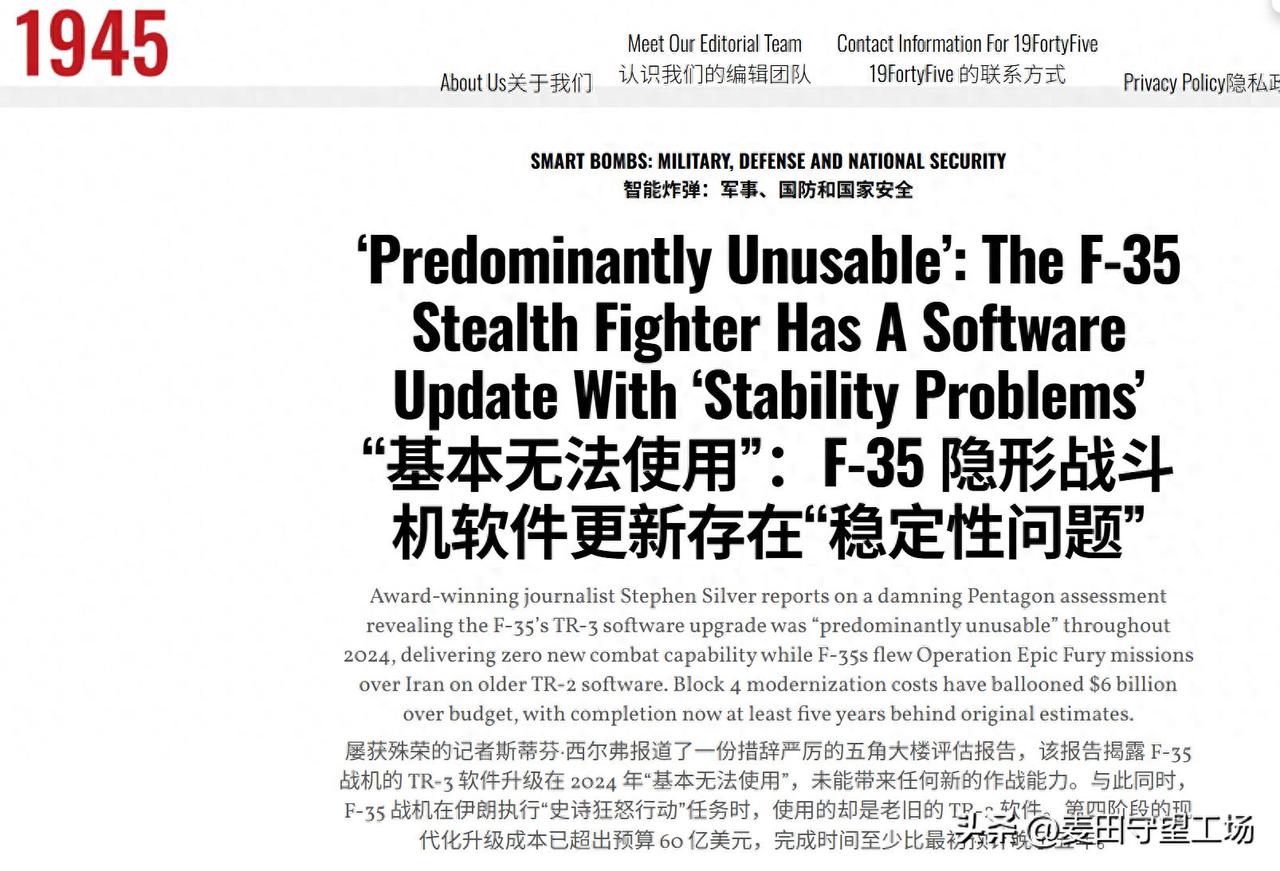 炸穿天际！F-35神话彻底破灭，美军王牌被当众戳破！全球哗然！美军吹上天的