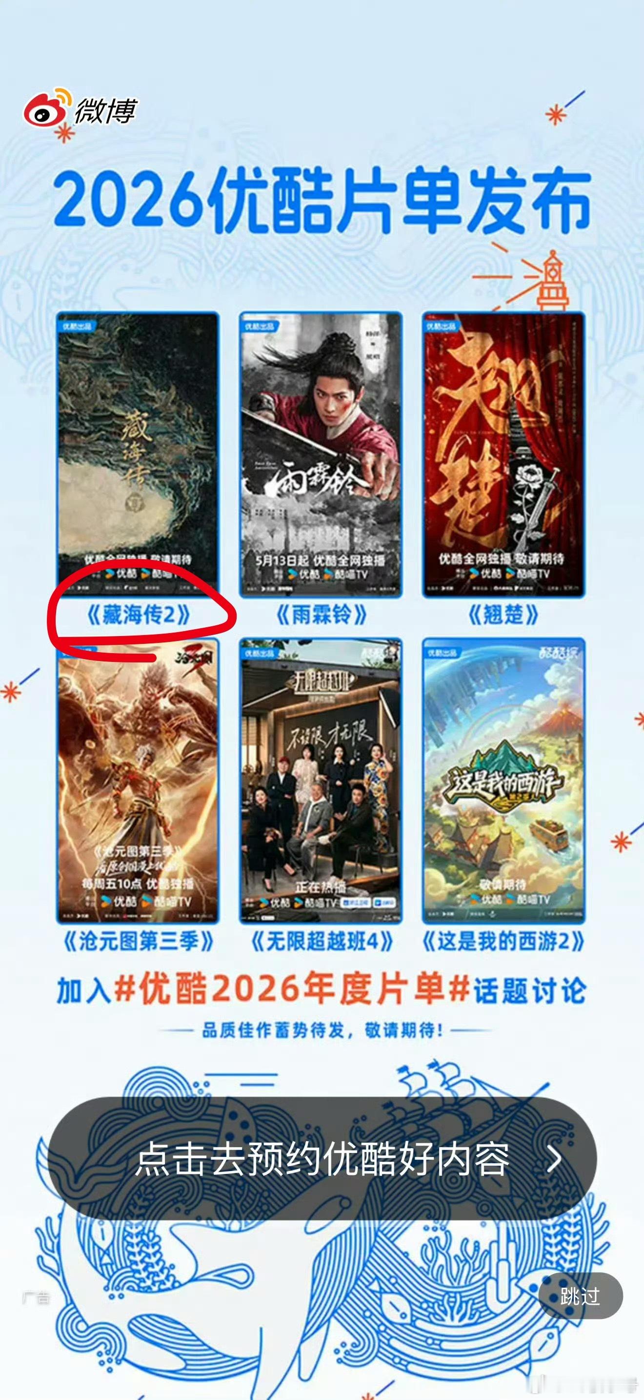 藏海传2什么意思哦哦哦哦哦哦哦哦哦哦哦哦哦哦😲