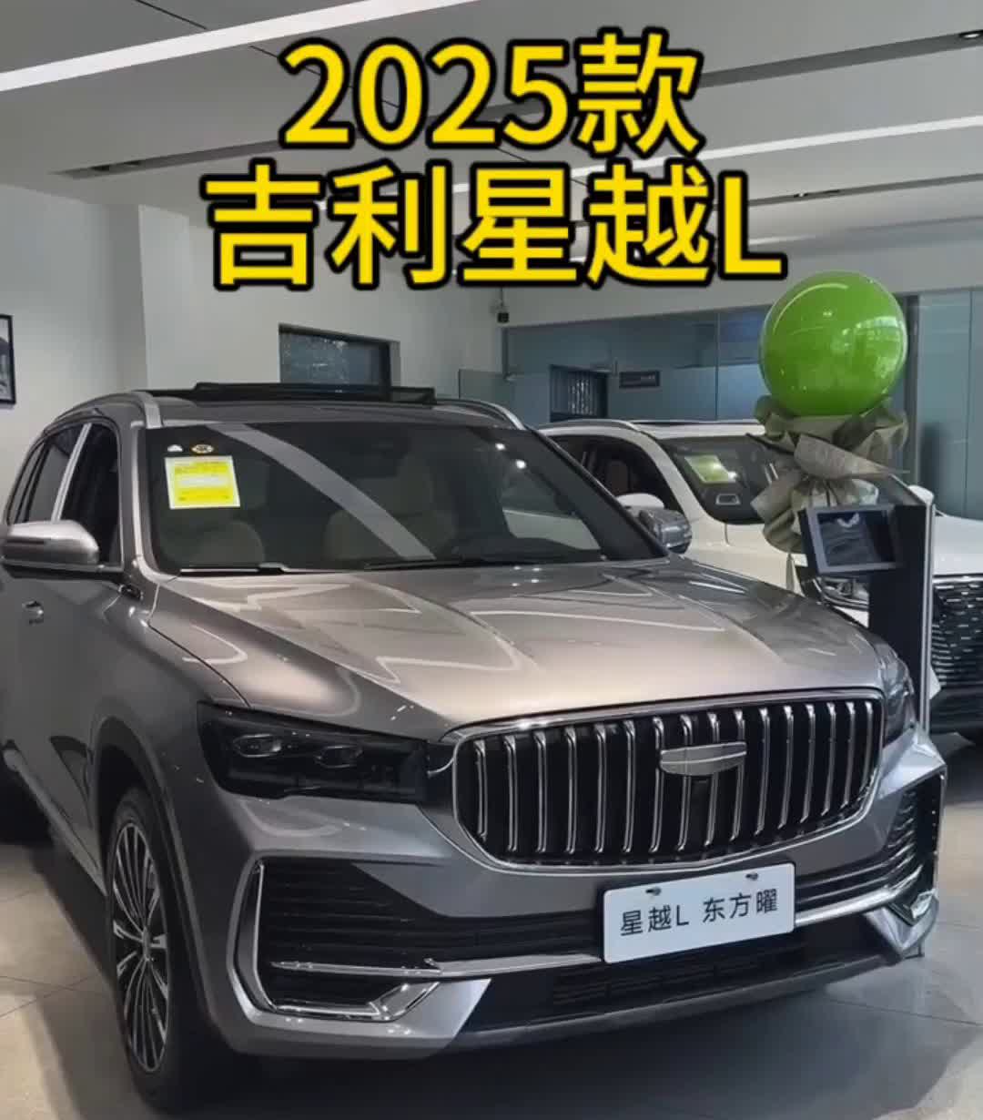 你没有听错，两千零二十四款吉利星越L七月份又迎来大下调，今天就带大家一起来看看两