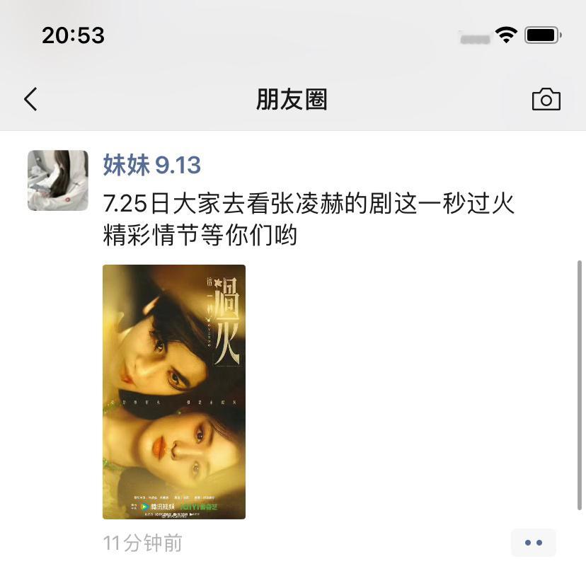 我堂妹小学六年级毕业已经开始学会给张凌赫做数据了哈哈😂
