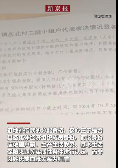 广东江门东北村二组发生了一件引发广泛讨论的事有村民反映，村小组通知异姓外孙子女必