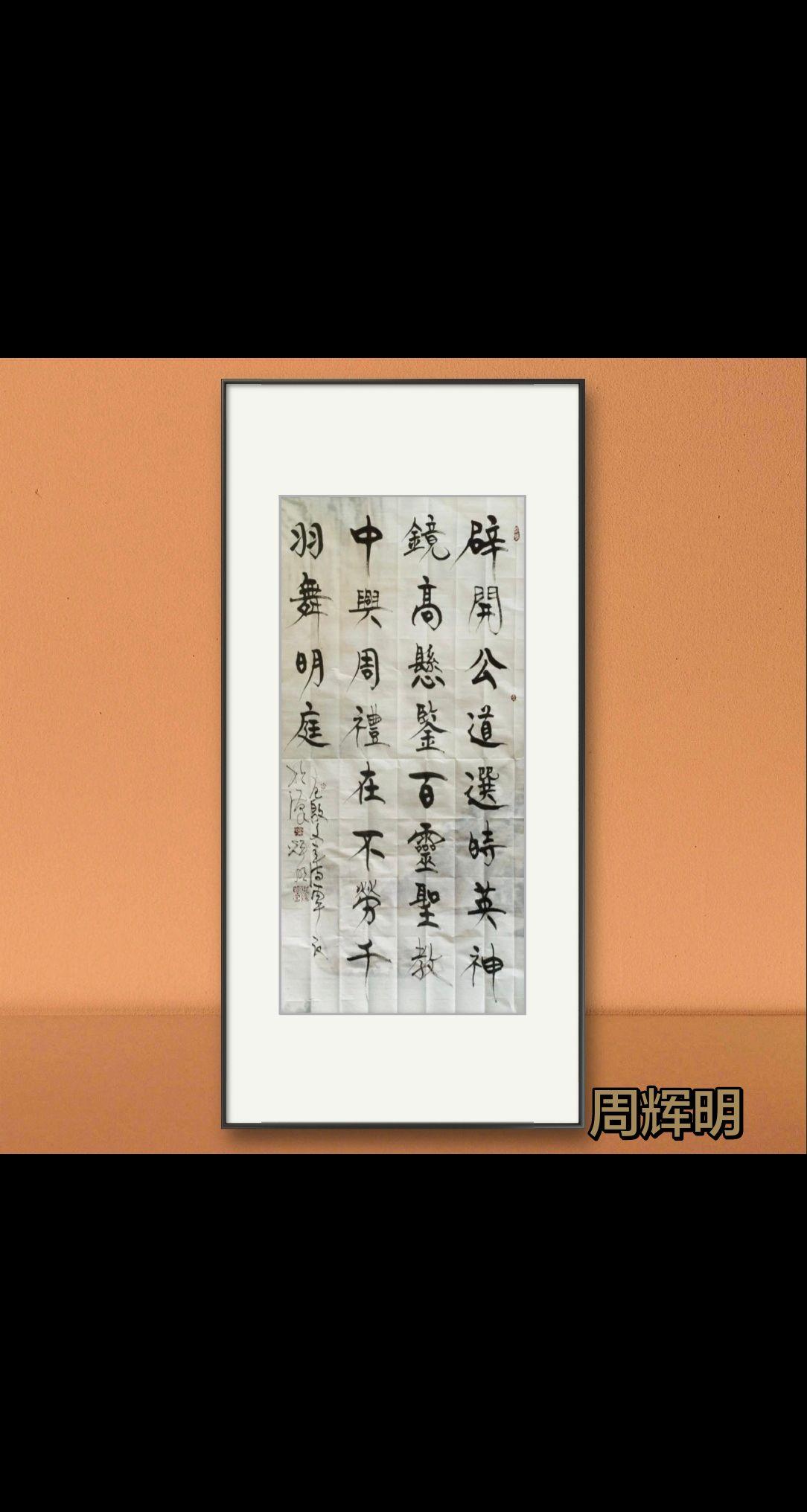 书法是顺其自然的，水到渠成的。我的书法作品分享练字是一种文化素养学书心得书