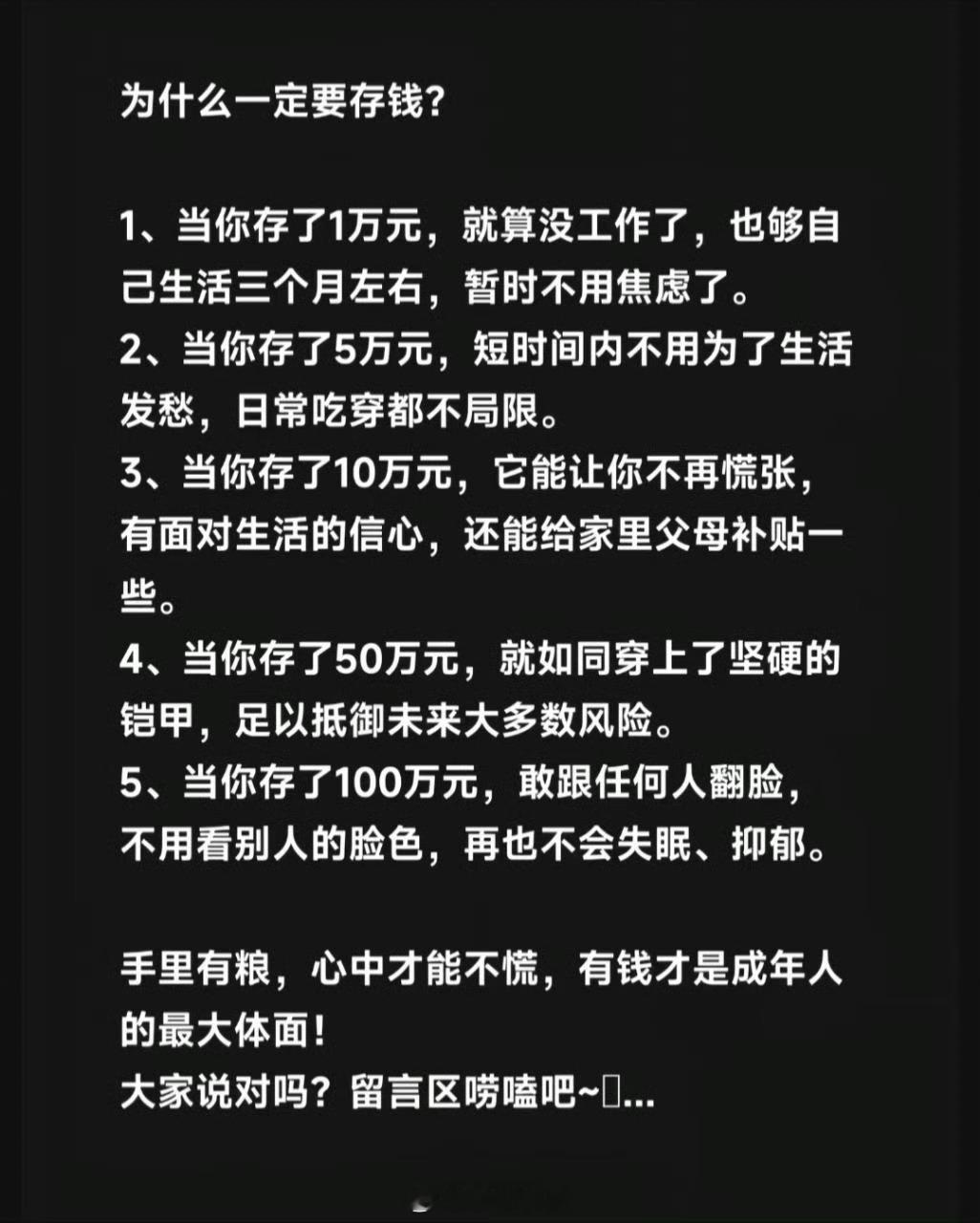 月薪15000一年存10w的真实生活月薪15K，一年存10w，算什么水平，存钱真