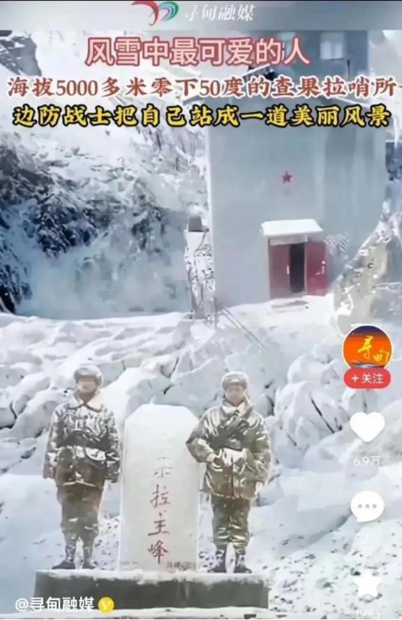 “为什么不给边防战士修个玻璃哨所？”看着边防战士在海拔5000多米、零下50度的