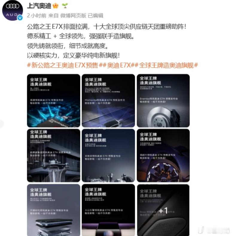 奥迪跟极氪两个因为公路之王的名号打起来了，我大概看了下，据说是因为极氪很多内容