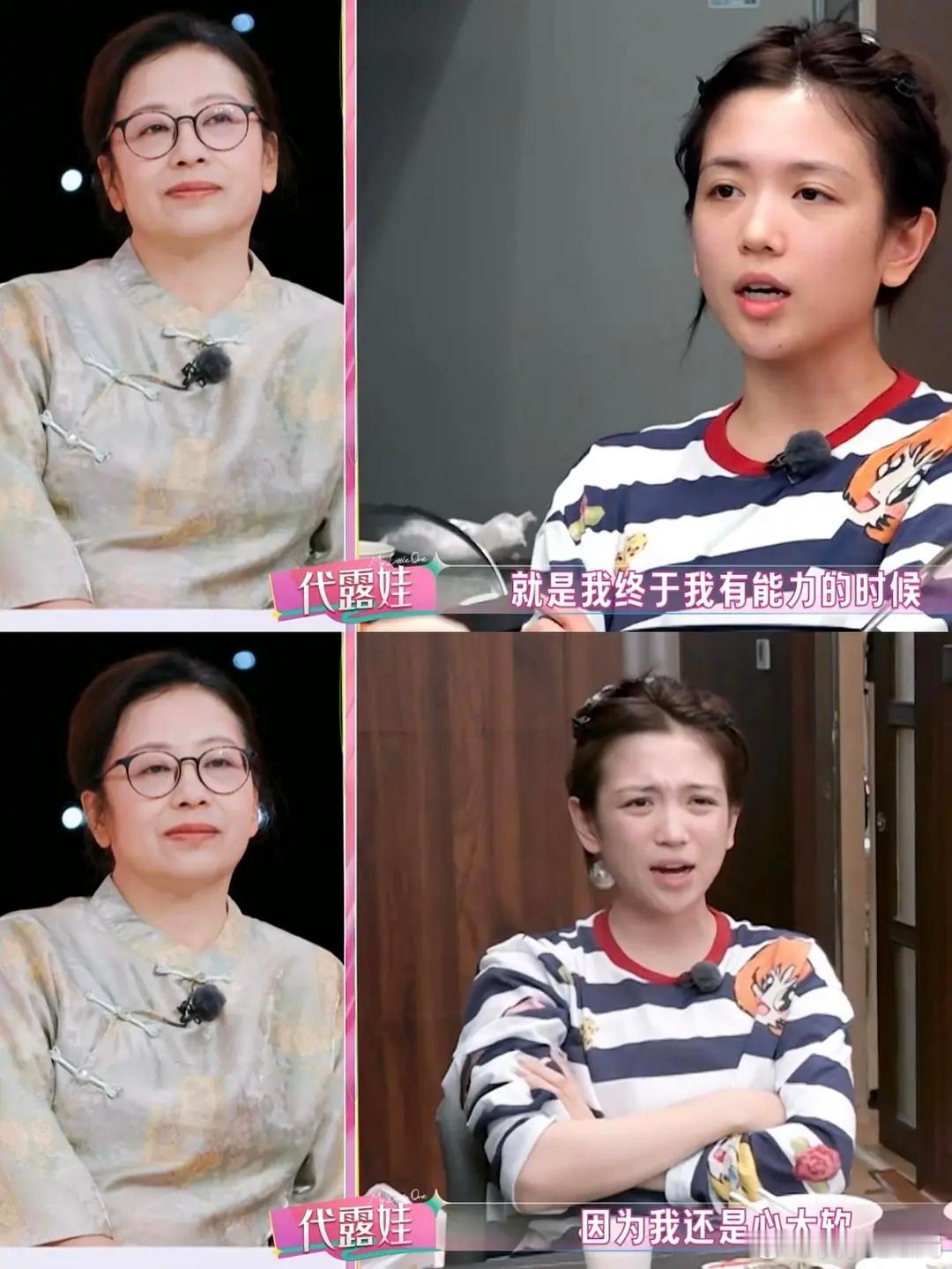 她妈看代露娃完全张家齐看她妈。。。。​​​