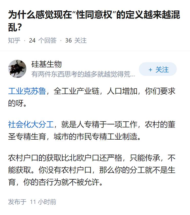 为什么感觉现在“性同意权”的定义越来越混乱？