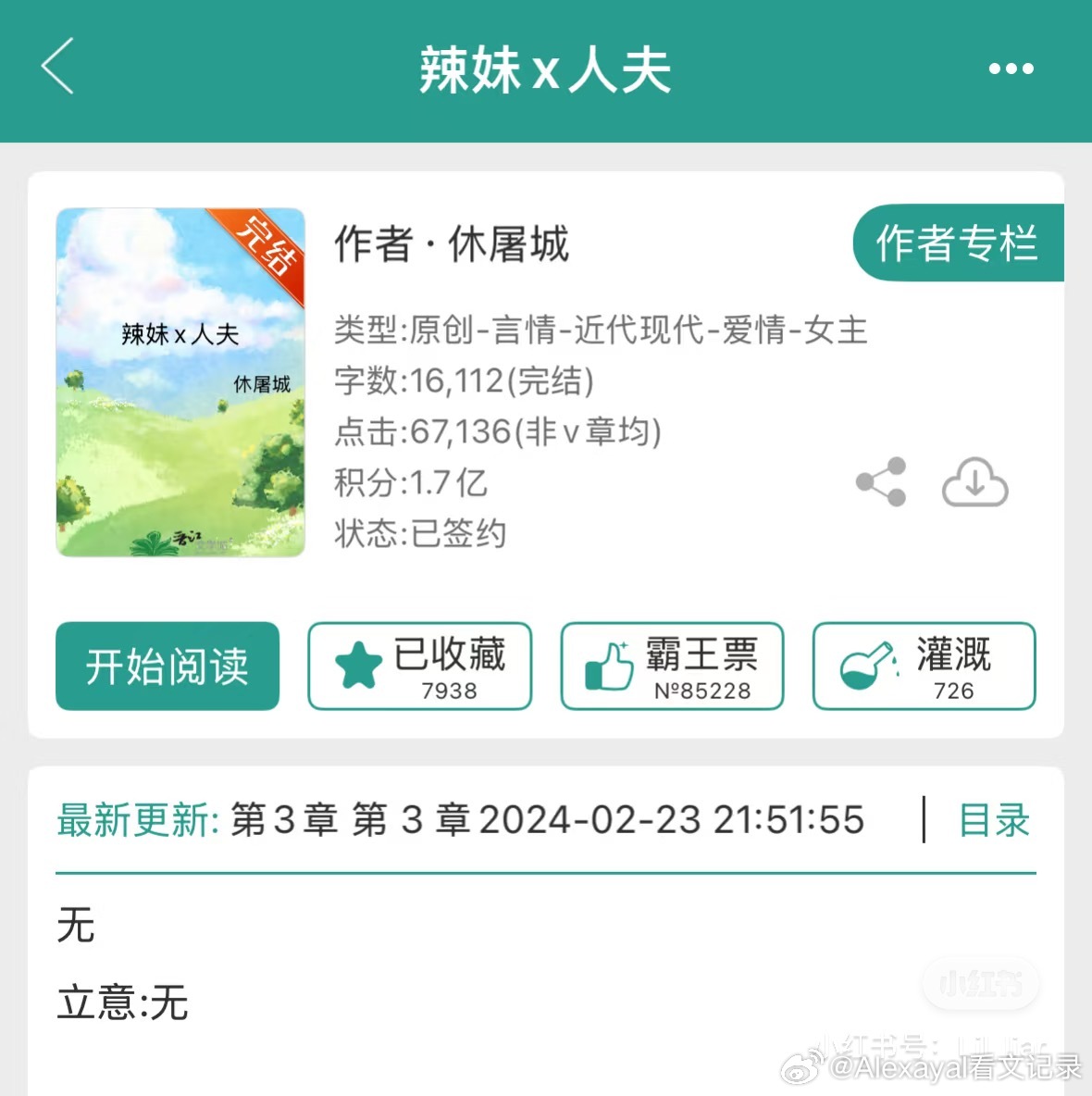 推文休屠城写的两篇轻松小甜文看得我嘴角一直不自觉地往上扬，压也压不住