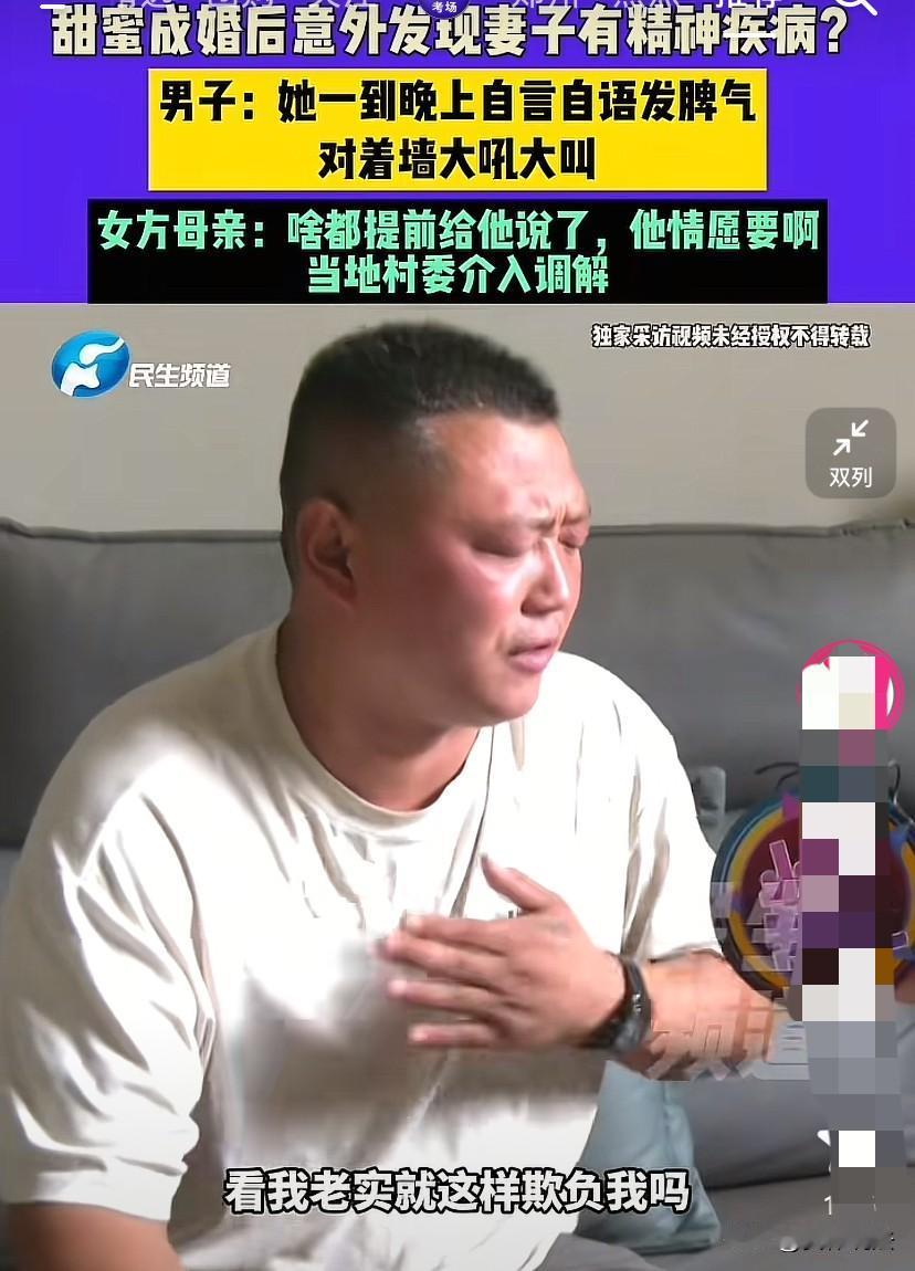 河南新乡，35岁男子经媒人介绍认识了一名比自己大3岁的二婚女子，刚认识对方不到一
