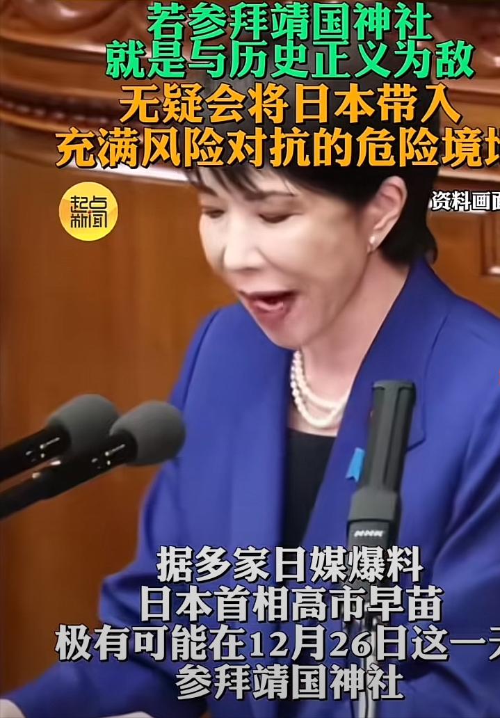 果不其然，中国的硬气警告就是管用！之前被日媒炒得沸沸扬扬，说日本首相高市早苗
