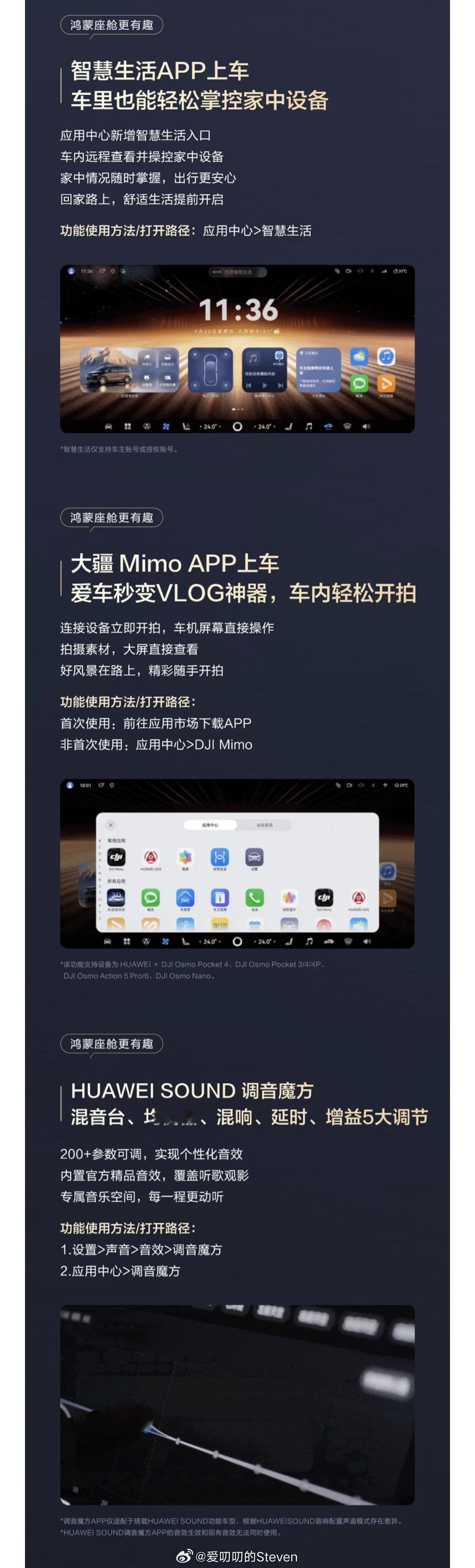 鸿蒙智行国庆OTA来了鸿蒙智行全系陆续开启OTA，这个国庆大家可以体验下新功能