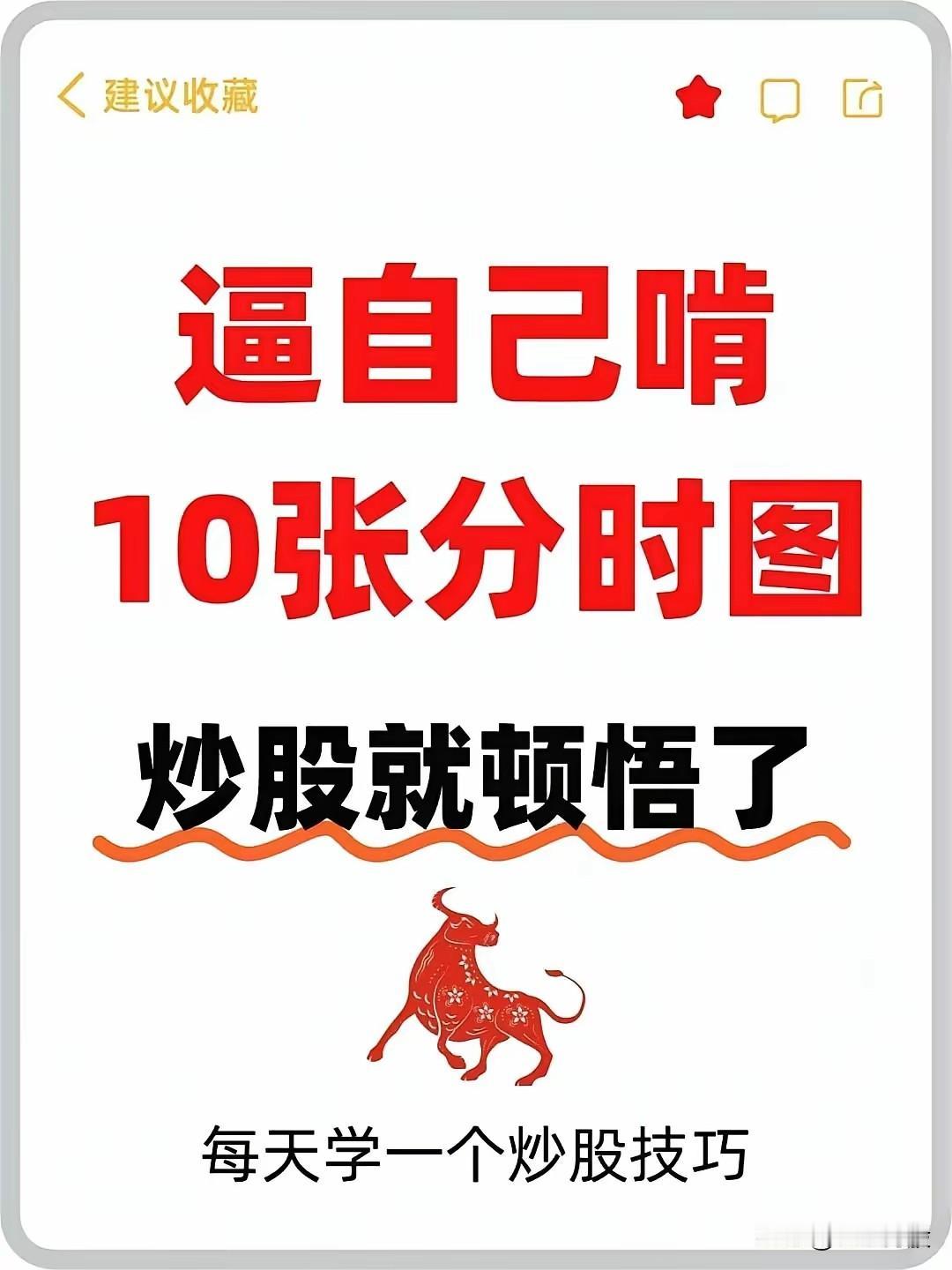 K线形态的投资逻辑：一、频开板分时走势（低位吸筹vs高位出货）-核