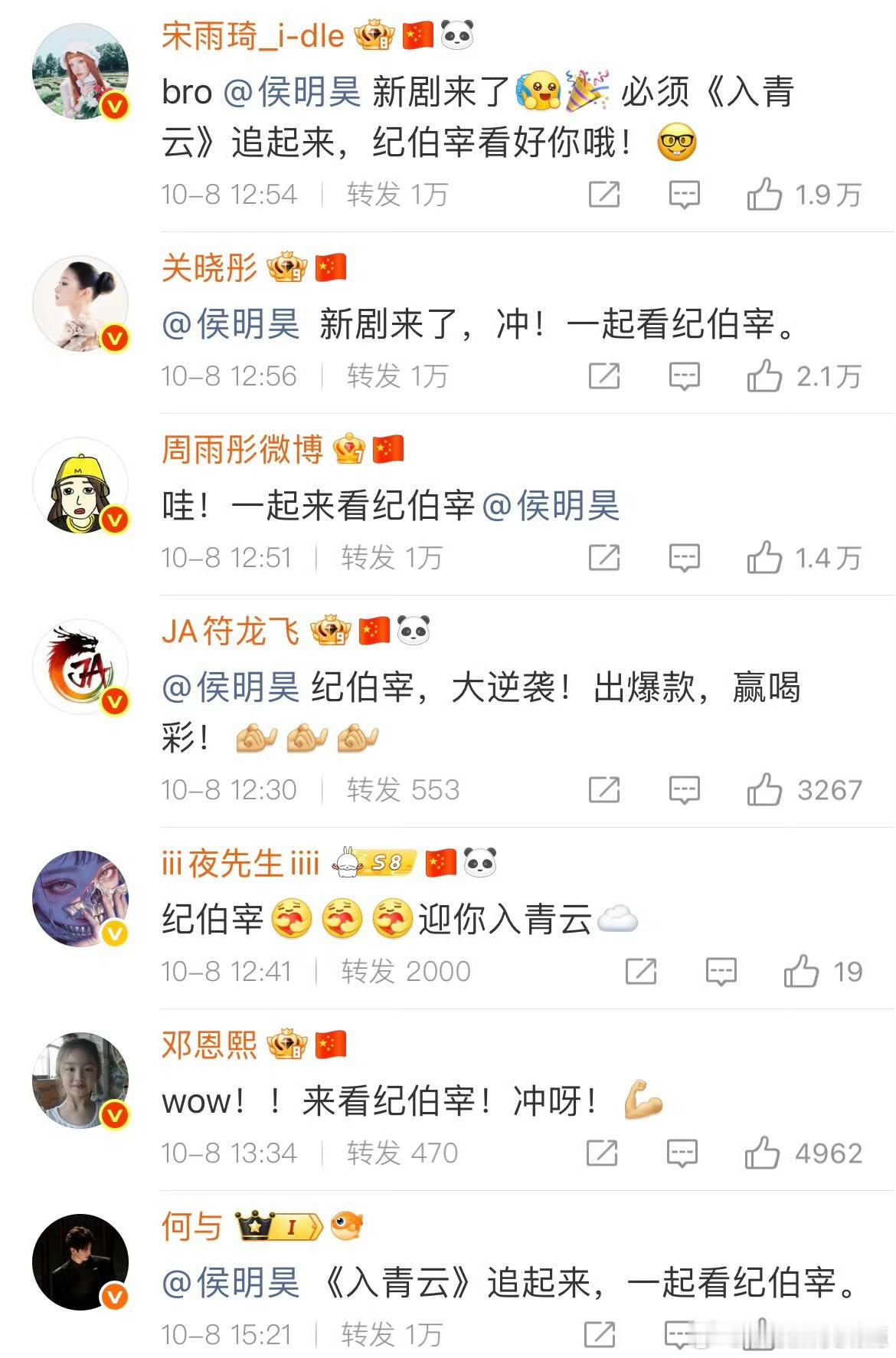 侯明昊出道以来第一次摇人宣传花少CP都来撑场，和卢昱晓这边倪妮张凌赫助力呼应上了
