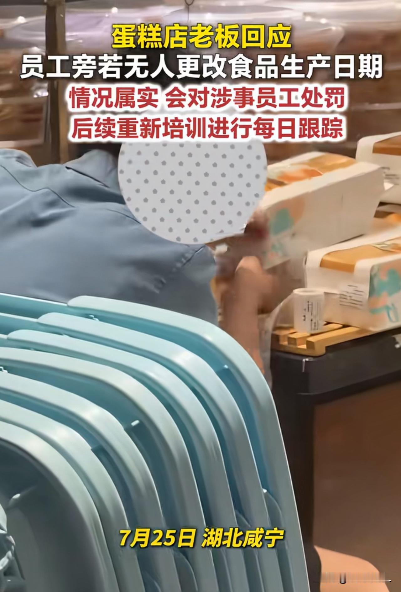 揣着明白装糊涂！湖北咸宁，某蛋糕店一员工，在顾客眼皮子底下，将面包上过期生产日期