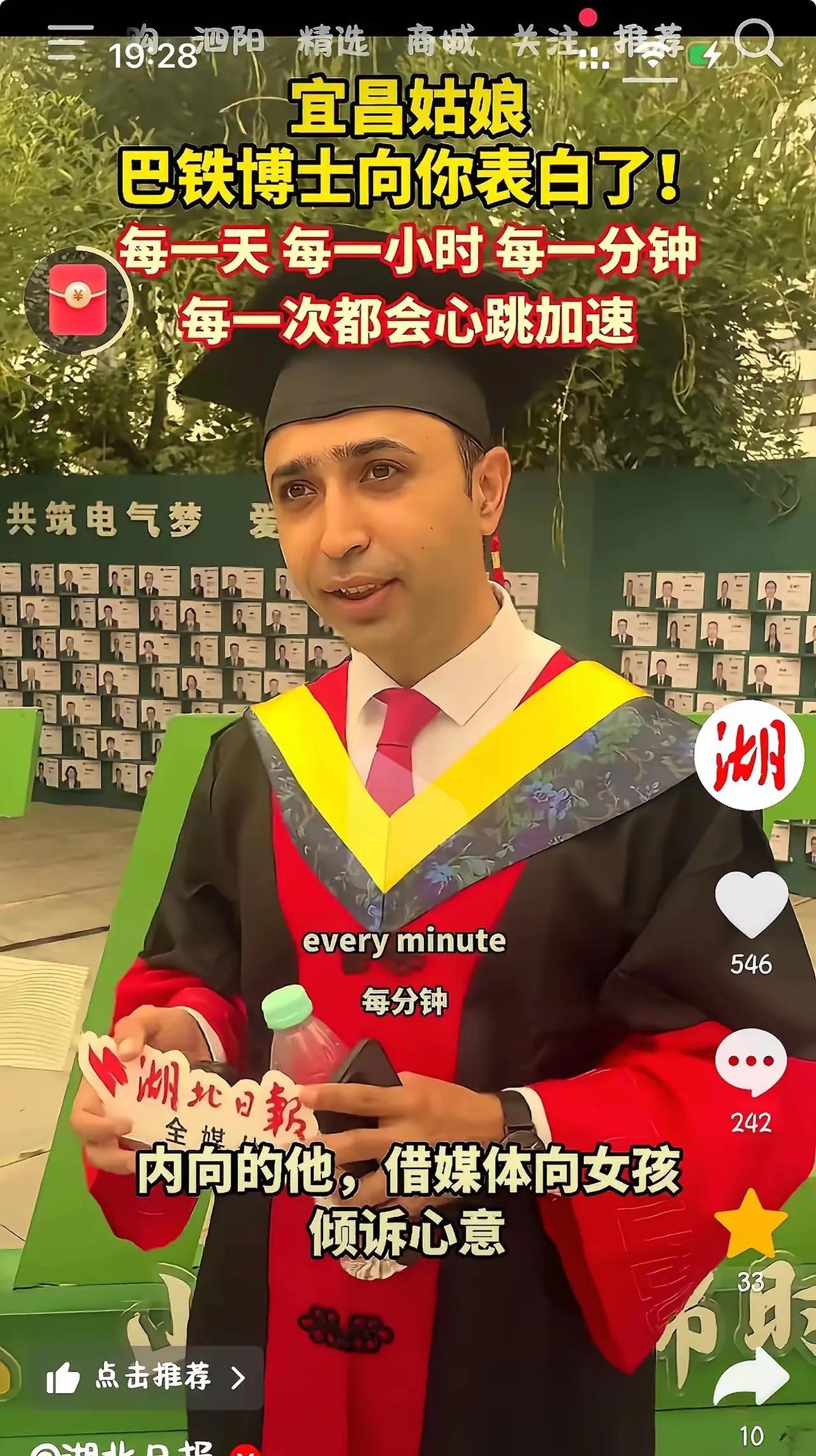 湖北日报，在给留学生表白打call、给外国人婚姻站台的时候，麻烦先调查一下外国人
