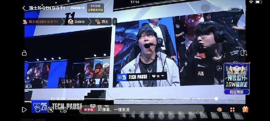 笑死了，名场面来了！gen对阵t1名场面哈哈哈哈，faker看着超威老师打哈