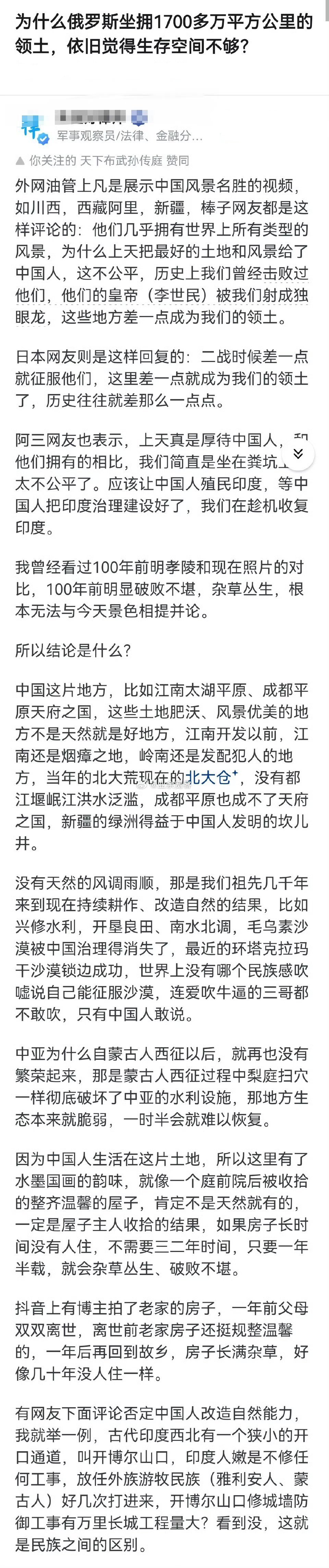 为什么俄罗斯坐拥1700多万平方公里的领土，依旧觉得生存空间不够？
