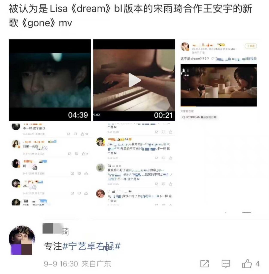 宋雨琦fs已经可以开始专注宁艺卓了吗​​​
