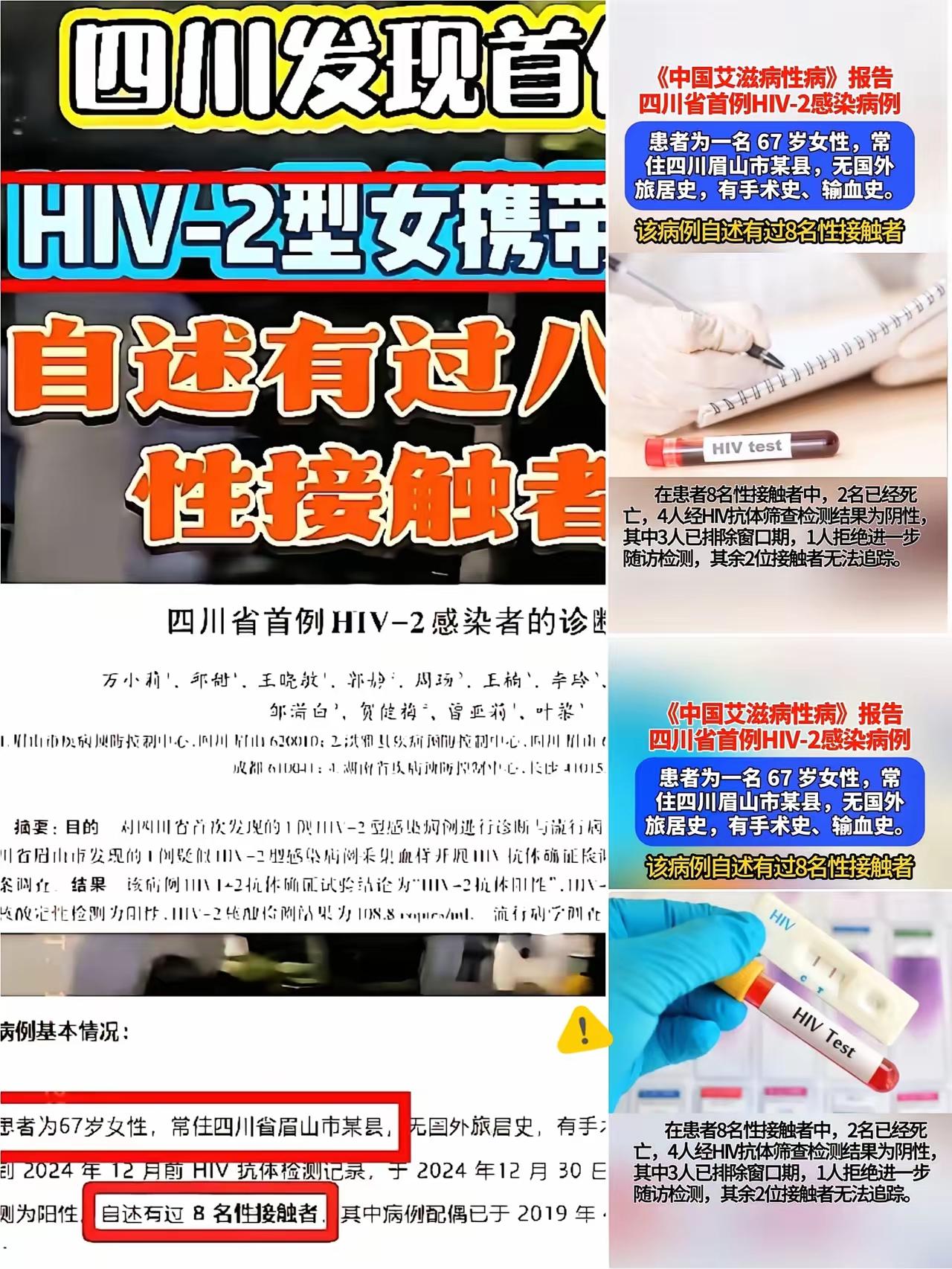 别骂广场舞了！四川首例HIV-2病例，戳破的是子女最自私的“孝顺”​​四川