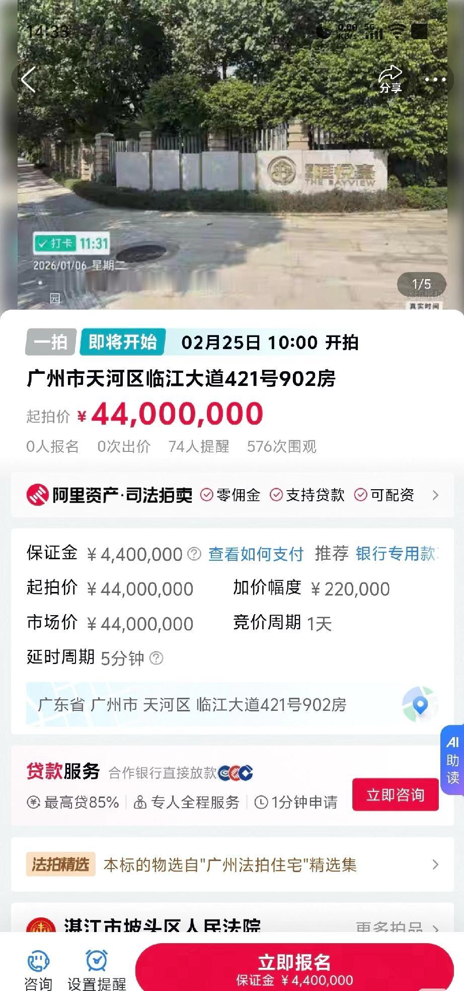 许家印侄子汇悦台豪宅骨折法拍。起猛了，在阿里拍卖看到许家印侄子的汇悦台豪宅被