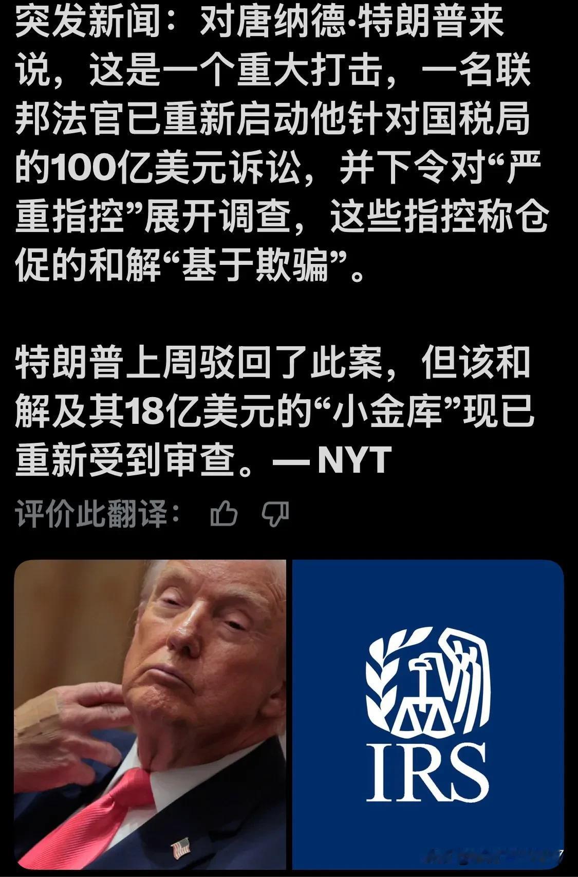 在她周五简短但严厉的命令中，威廉姆斯法官表示，她希望调查特朗普先生试图以对他及其