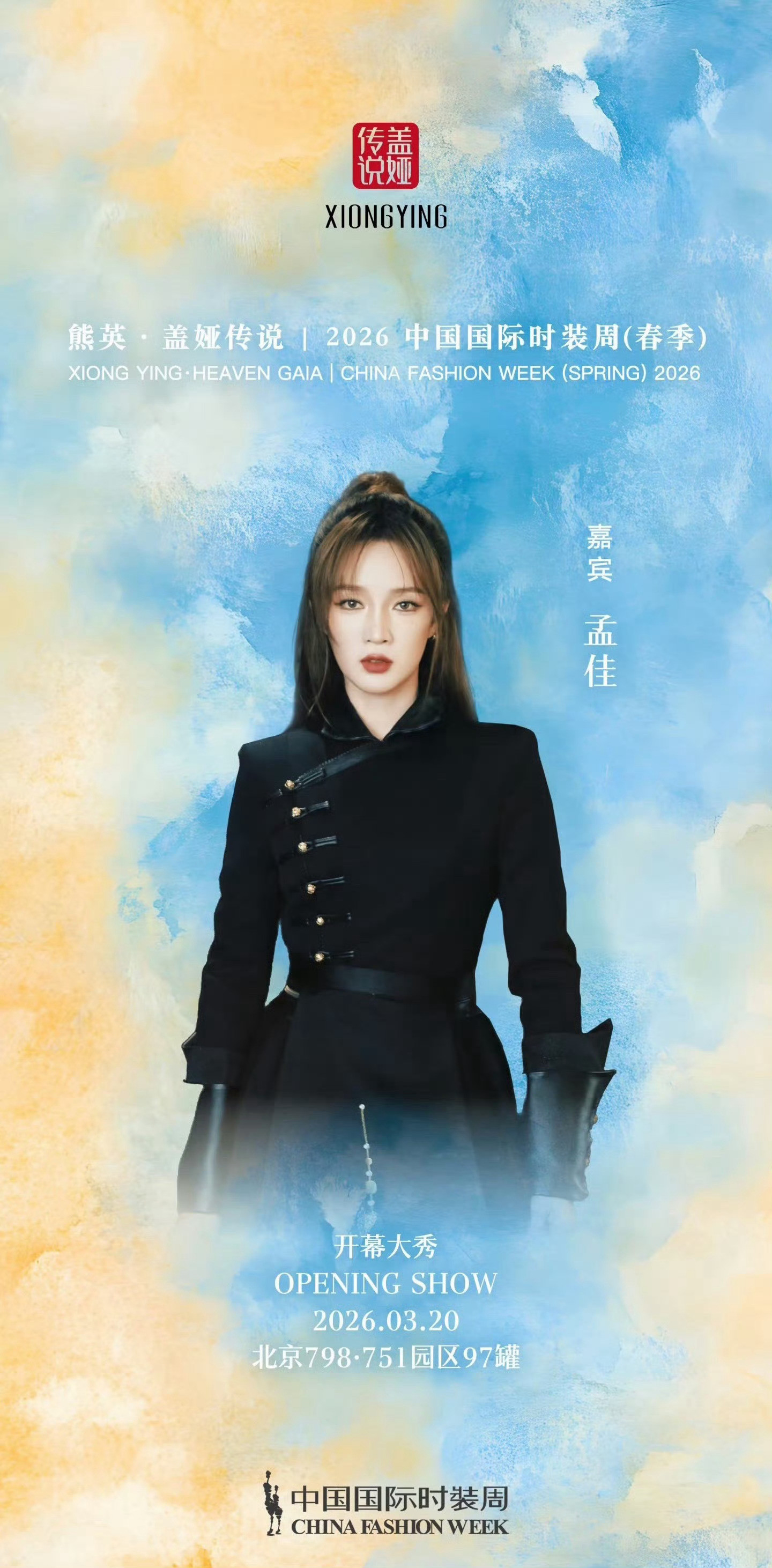 请去看秀，但是不让进场工作人员失职了