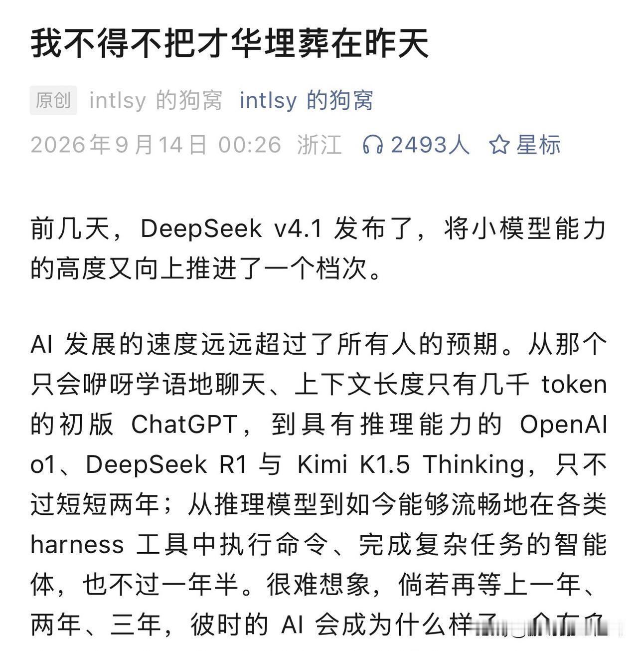DeepSeek写最锋利算子的人，承认自己快被埋了。北大图灵班毕业、前未名超