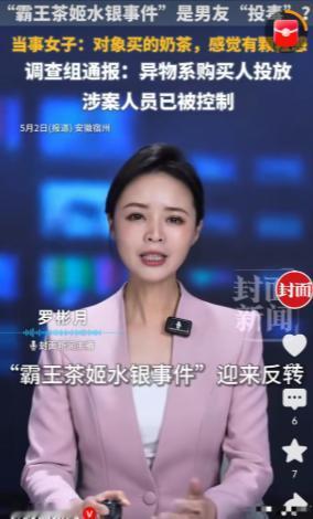 如果不爱，请别伤害！安徽宿州一女子喝下男友买的奶茶，竟吐出滚珠状水银！找店方交涉