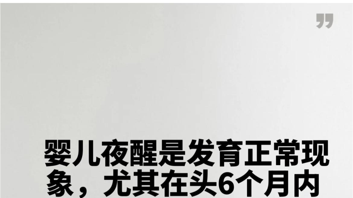 奶睡抱睡, 到底会把娃养成啥样?