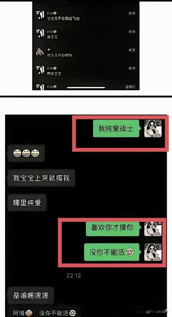 果然“男追女隔座山，女追男隔层纱”，看了他们的聊天记录，简直是震惊三观！美女