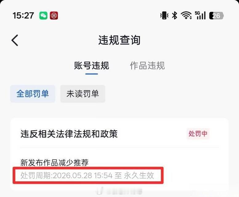 耿同学被永久限流了。这件事的发展其实早有端倪。从4月初到5月中旬，是耿同学最猛的
