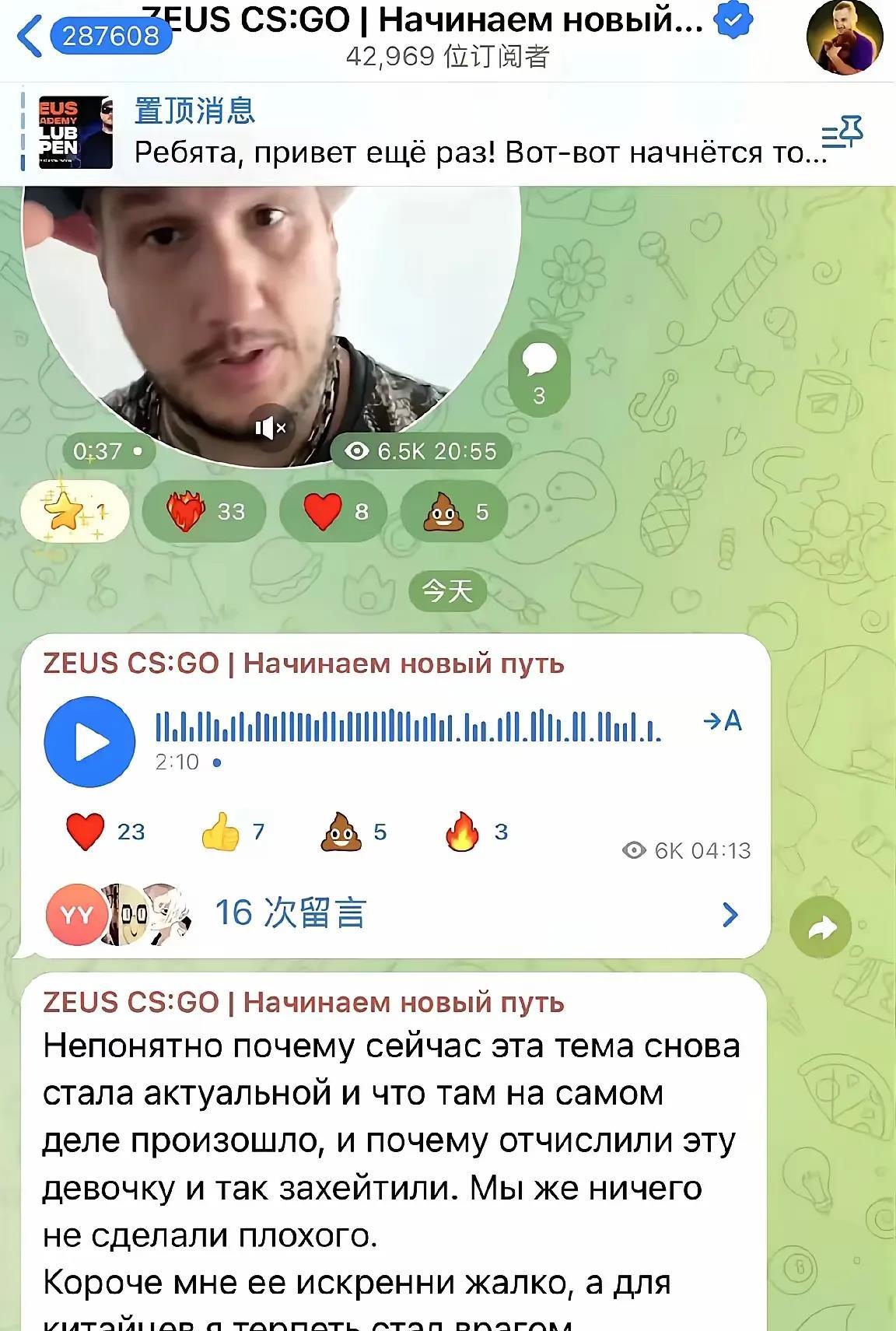 后续来了，乌克兰电竞选手Zeus为李欣莳说话，据悉，7月14日，Zeus在社交平