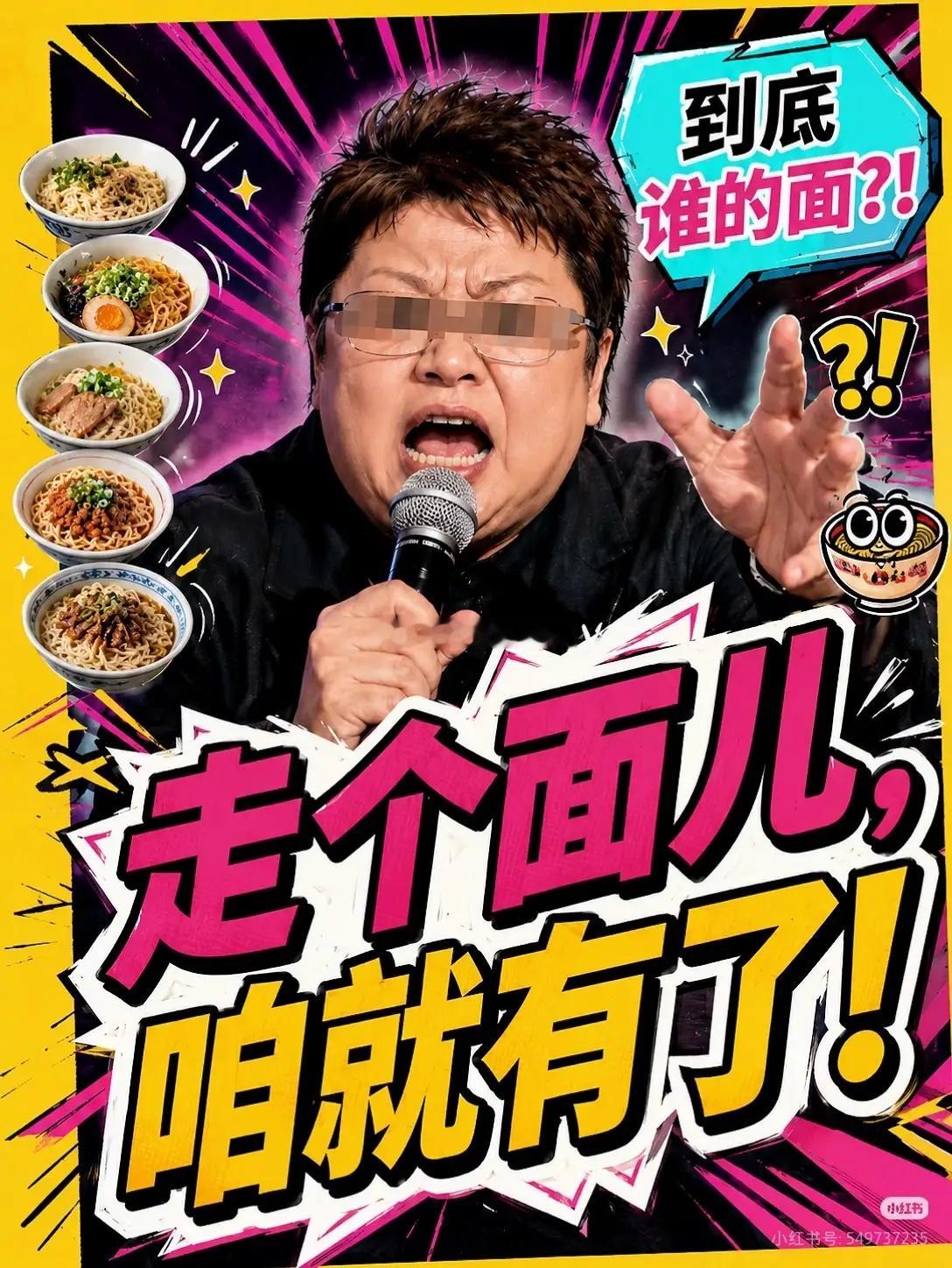 问了一圈北京人儿他们平时压根不说”走个面儿”一位北京大姐给我打了个比方：假如你送