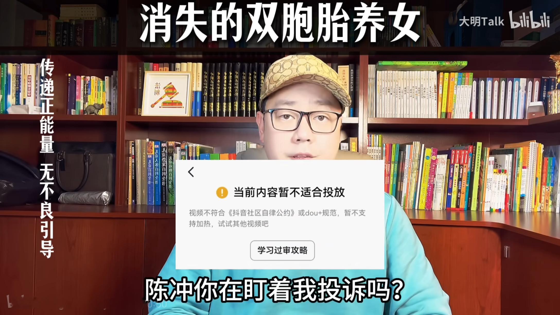 有网友发视频问陈冲女士，当年收养的那两个小孩怎么样了，然后视频疑似被举报限流了。