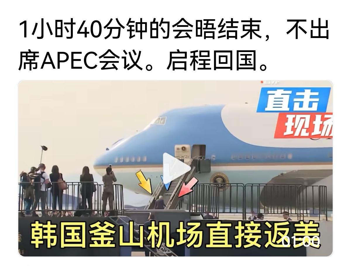 说几点：1.很明显老特此次亚洲之行，绕那么大一圈，目的就是要来蹭中方的行程。