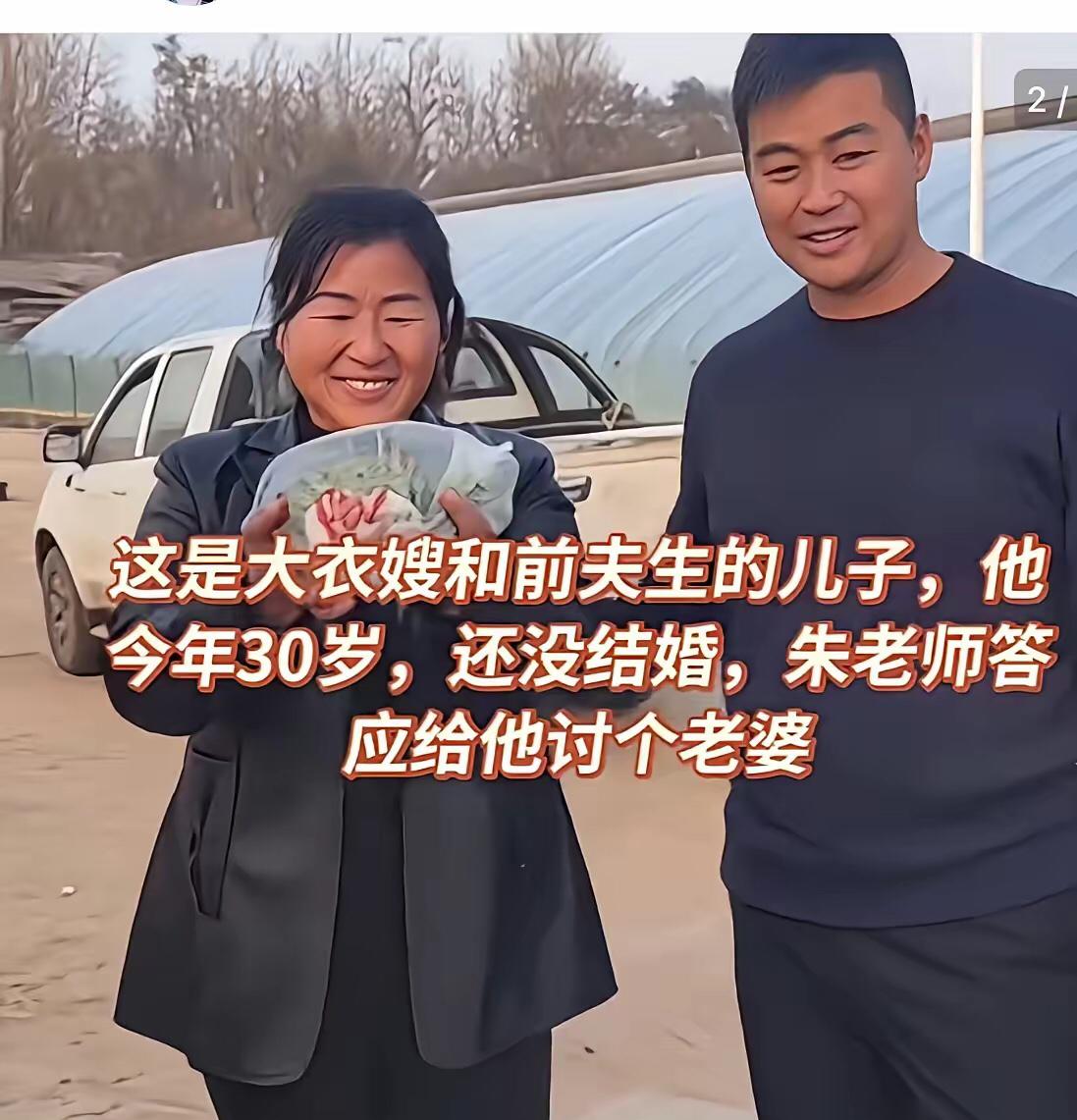 近日，大衣嫂头婚所生的长子意外曝光，这位30岁的未婚青年瞬间引发热议。镜头里的他