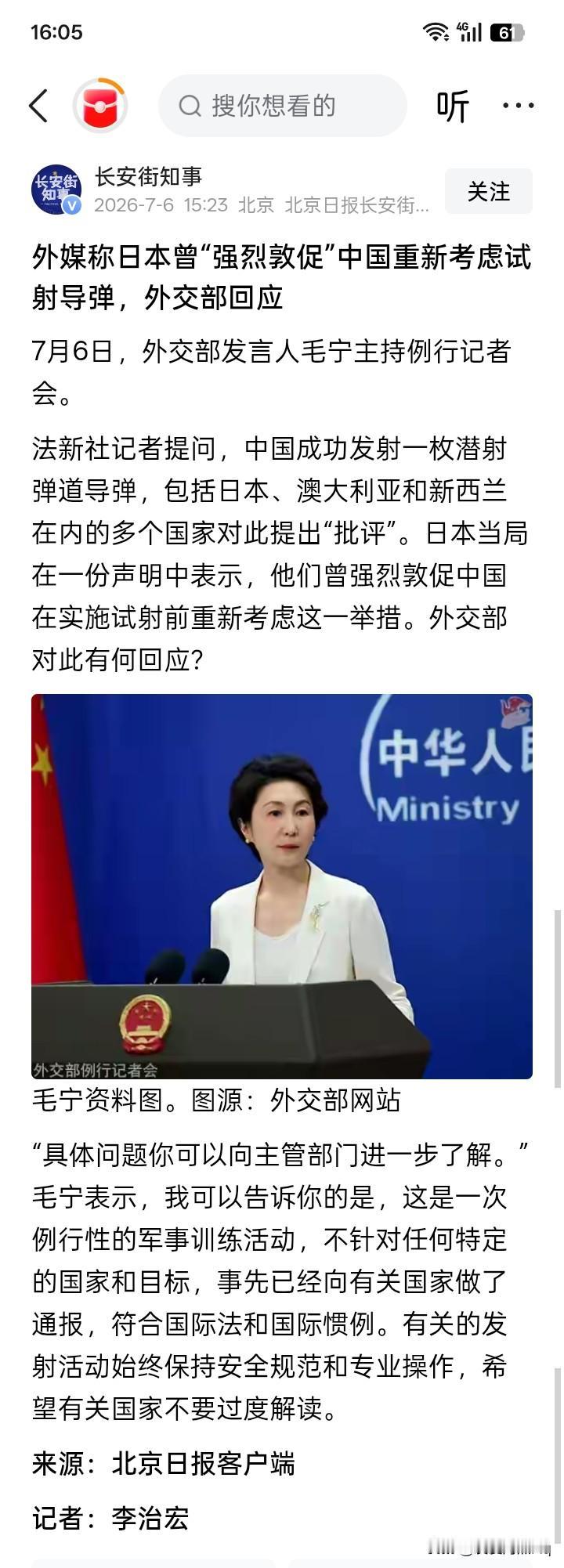 试验潜射弹道导弹本身并没有什么，只要是有研制潜射弹道导弹能力的国家，大概都会做试