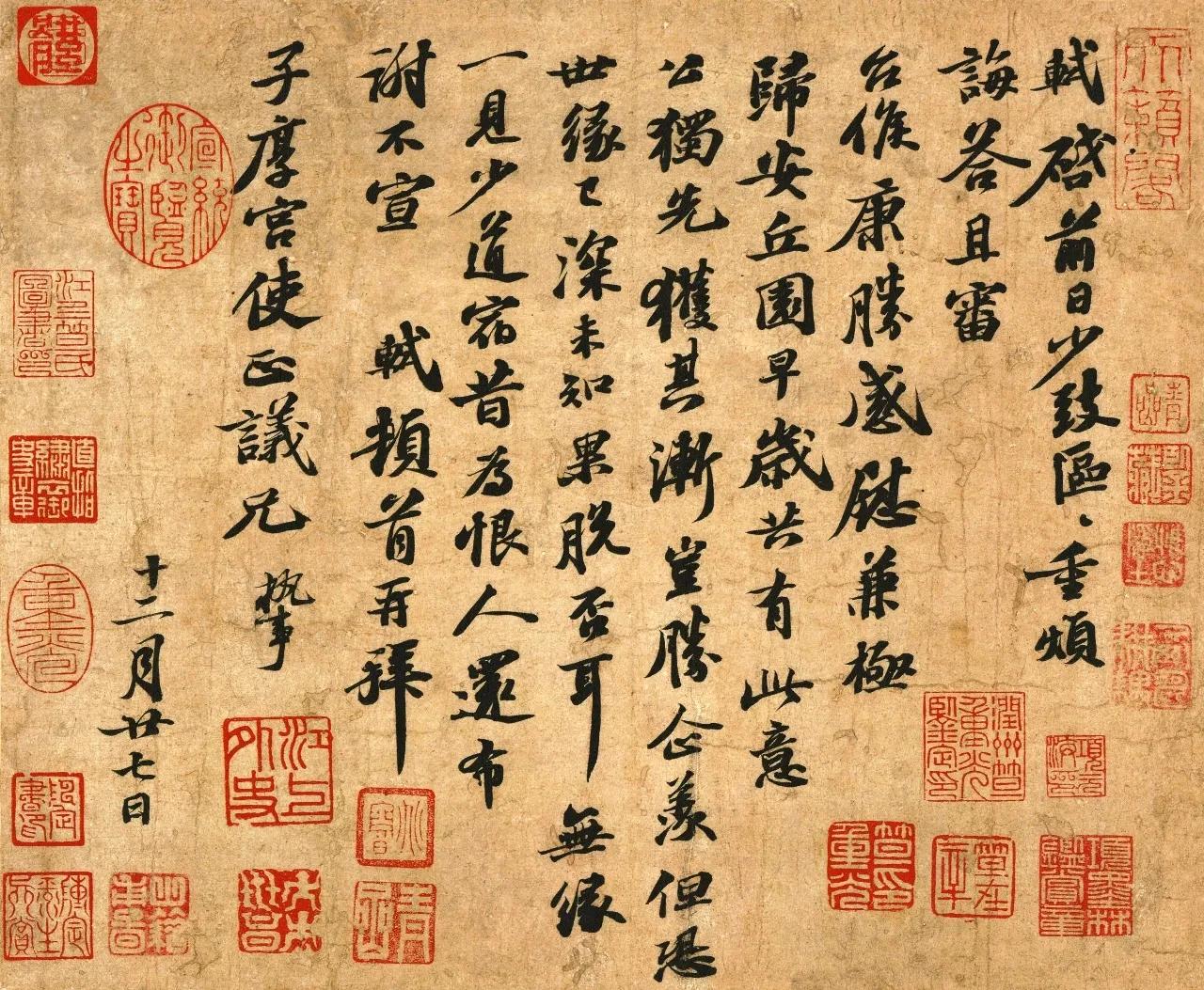 苏轼《归安丘园帖》，书于元祐元年（1086年）。纸本，行书，信札一则。凡十行，计