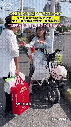 捡手机还回去，竟被塞满一车礼物！这波人情世故给我看愣了……江苏一位宝妈最近经