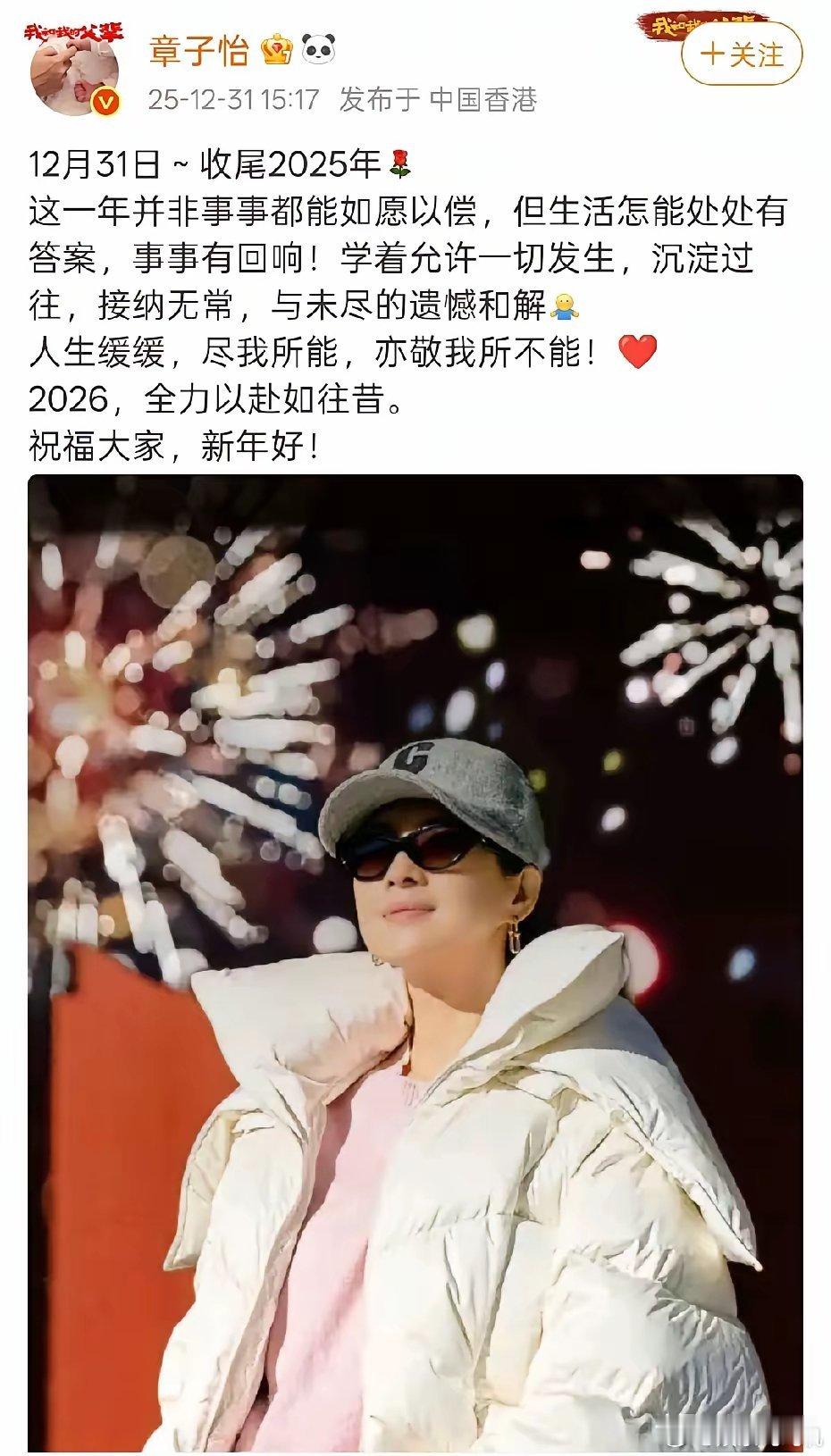 章子怡昨天发文了，文字中透着一丝的伤感。今年她经历了离婚，错失了奖项。看似很坚强