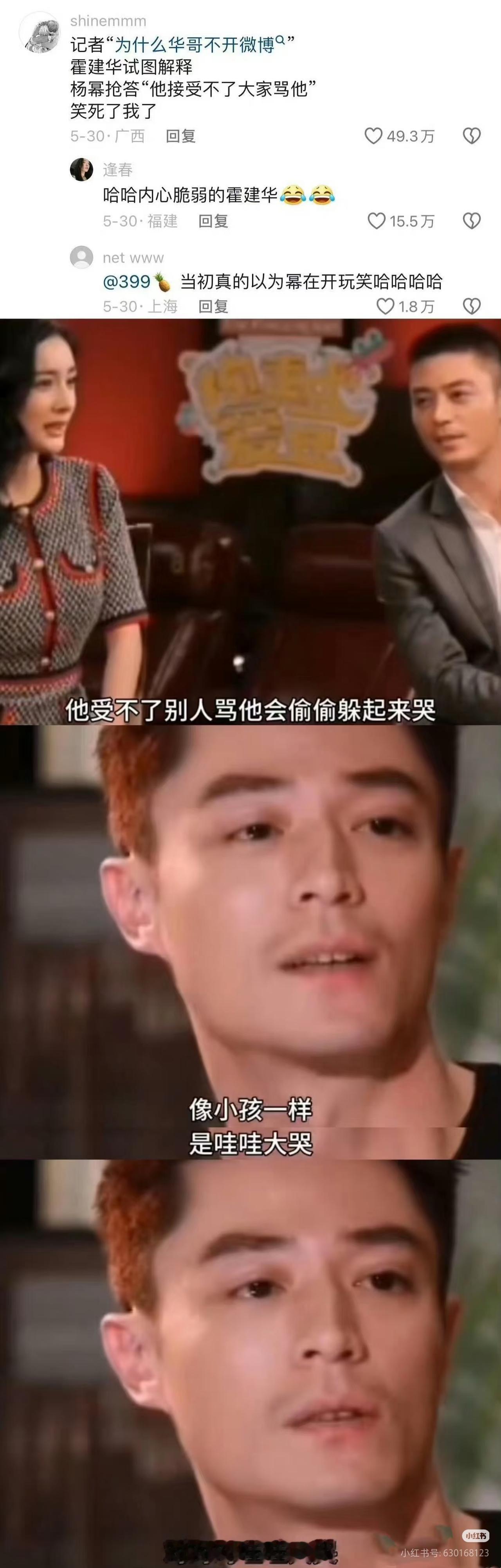 发现没有，霍建华这个人别的什么都好！就是有一点，他是超敏感人群！他在《