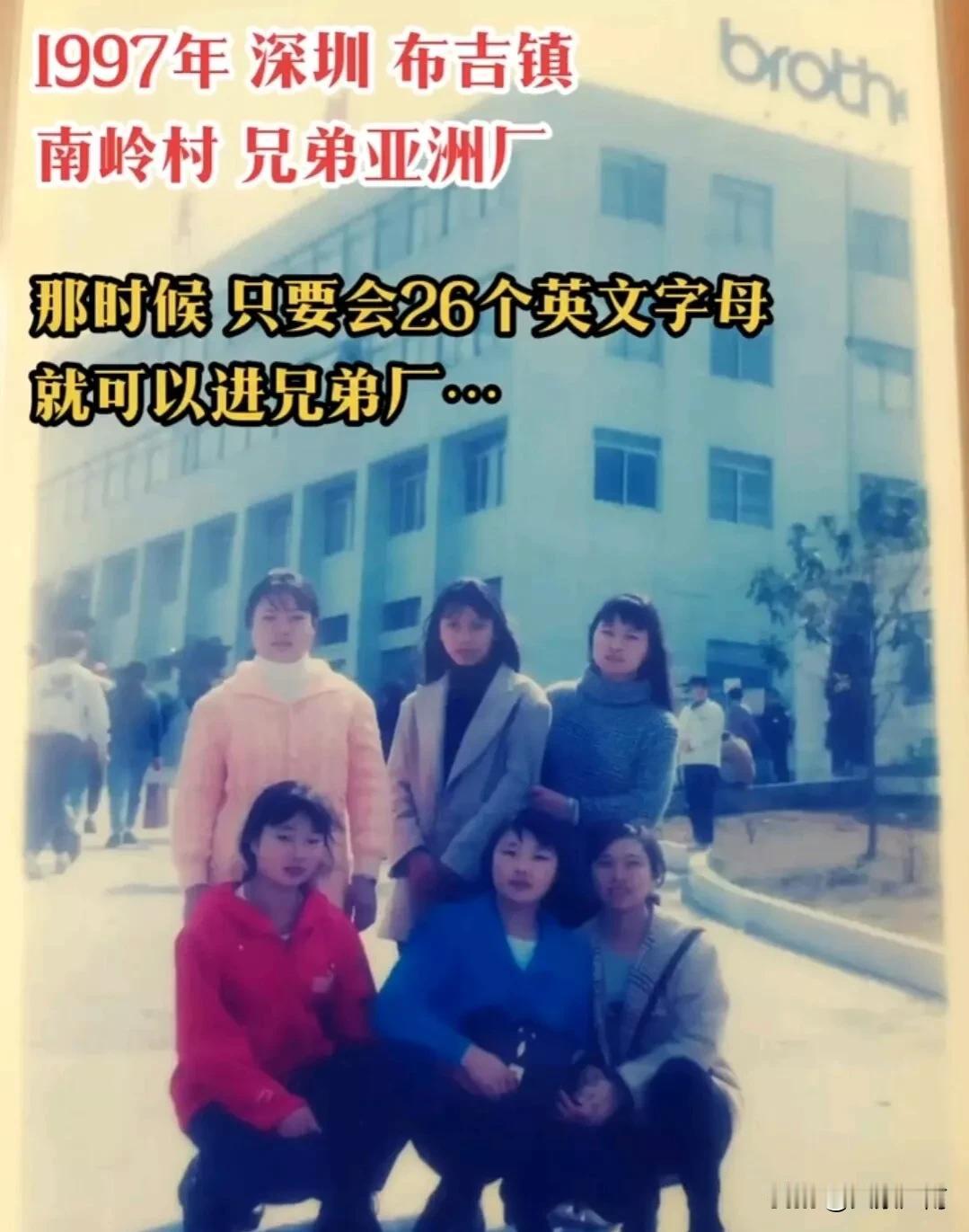 中国十大名村深圳布吉南岭村，是我到深圳的第二年的2006年，那时候在百门前工业区