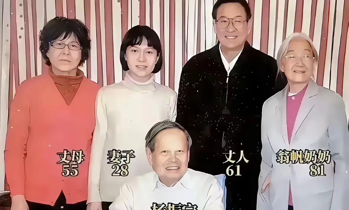 这是杨振宁与翁帆新婚后的一张全家福，只有杨振宁坐着，另外4人站在后面，一方面是因