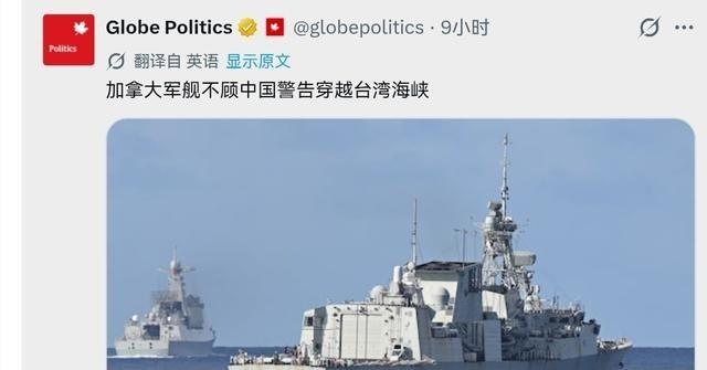 荷兰走了，加拿大又来了！加拿大军舰无视警告，通过了台湾海峡！5月29日，多家媒体