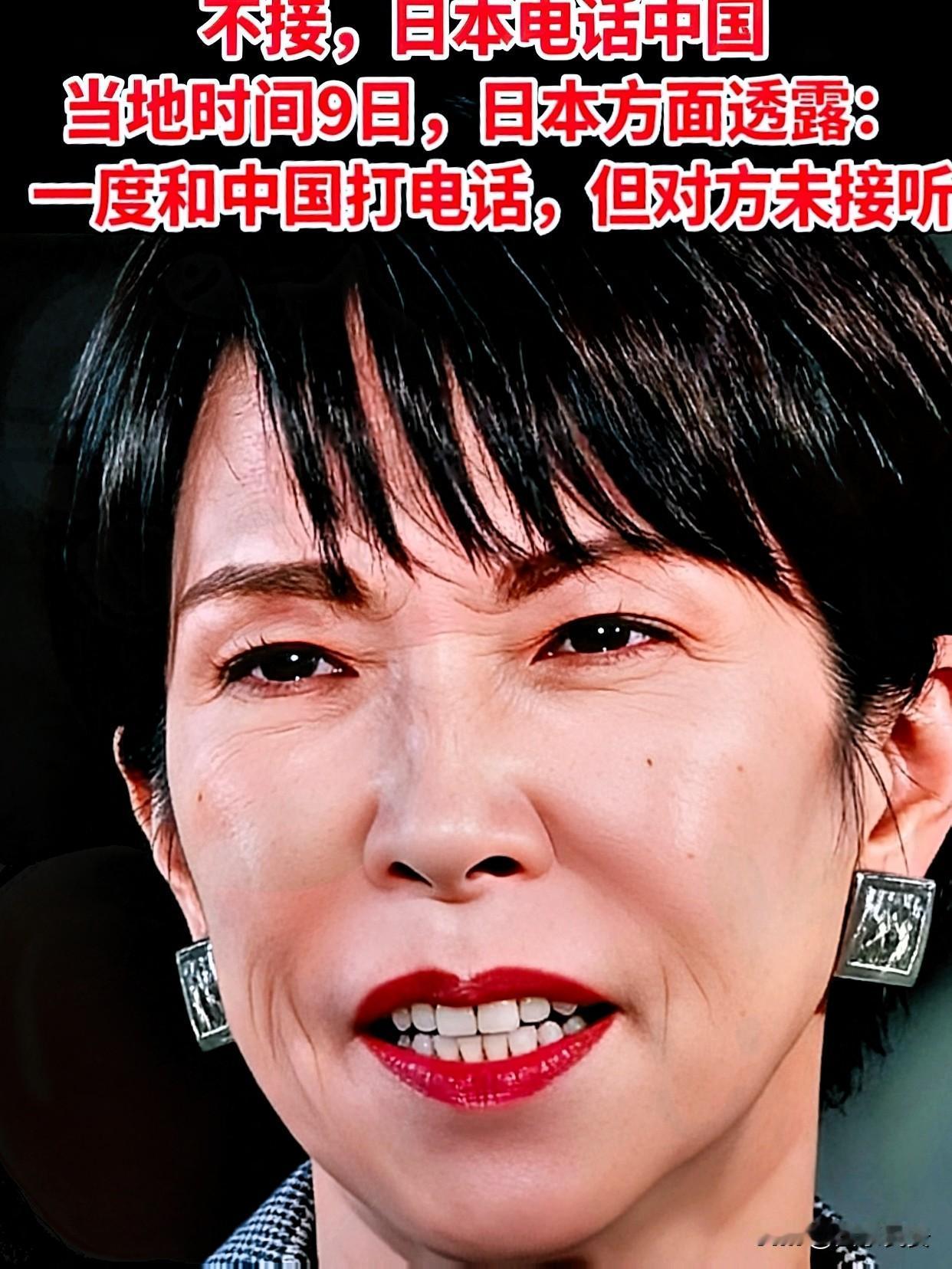 高市早苗这几天的表现，已经说明了一个事实12月9日本近几日的挑衅行为频繁